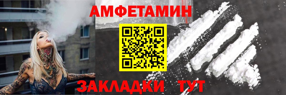 Амфетамин Premium  Вход с VPN  Балашов 