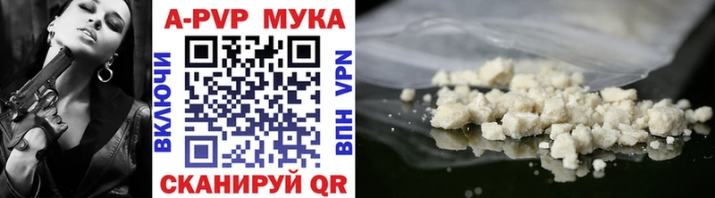 даркнет официальный сайт  кракен вход  Балашов  APVP мука 