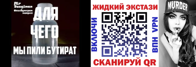 Бутират оксана  наркошоп  Балашов 