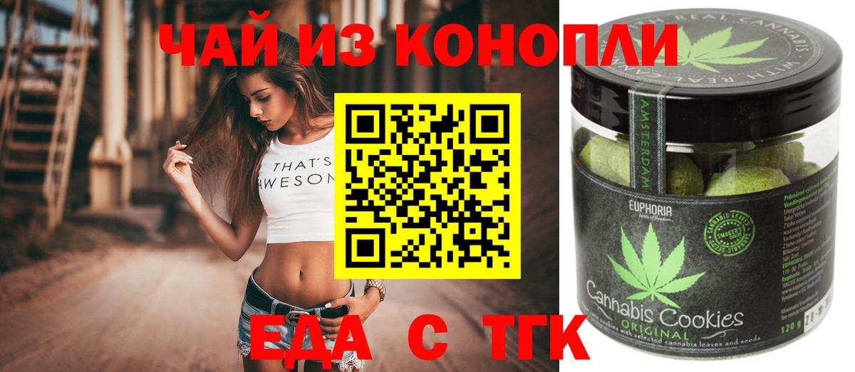 Cannafood конопля  Вход с VPN  Балашов 