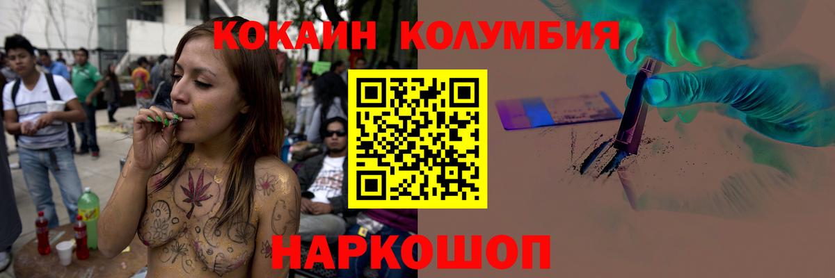 Балашов  Кокаин 99%  Вход с VPN 