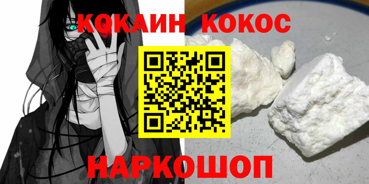 КОКАИН 98% Балашов