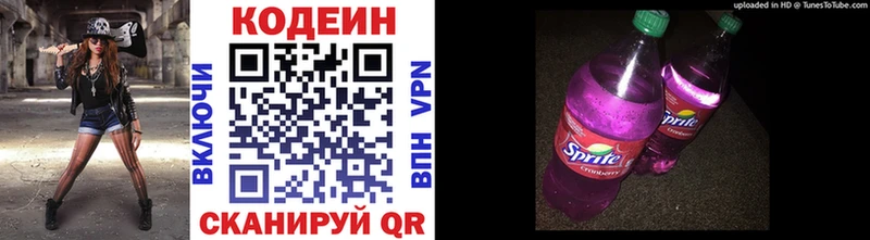 Кодеиновый сироп Lean напиток Lean (лин)  Балашов 