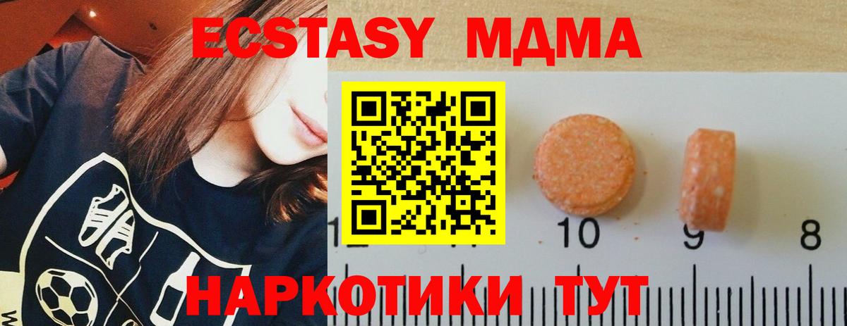 darknet телеграм  Ecstasy TESLA  Балашов  Ecstasy  Вход с VPN  ЭКСТАЗИ TESLA 