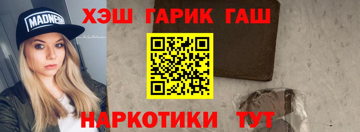 Гашиш ice o lator Балашов