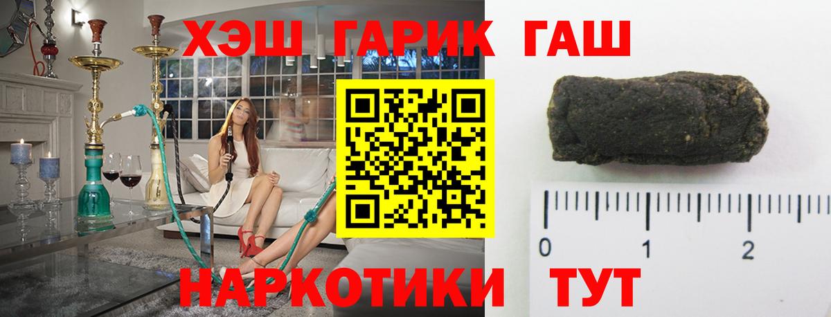 ГАШИШ Cannabis  Гашиш убойный  Вход с VPN  Балашов 