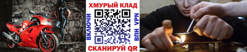 купить   KRAKEN зеркало  ГЕРОИН хмурый  Балашов 