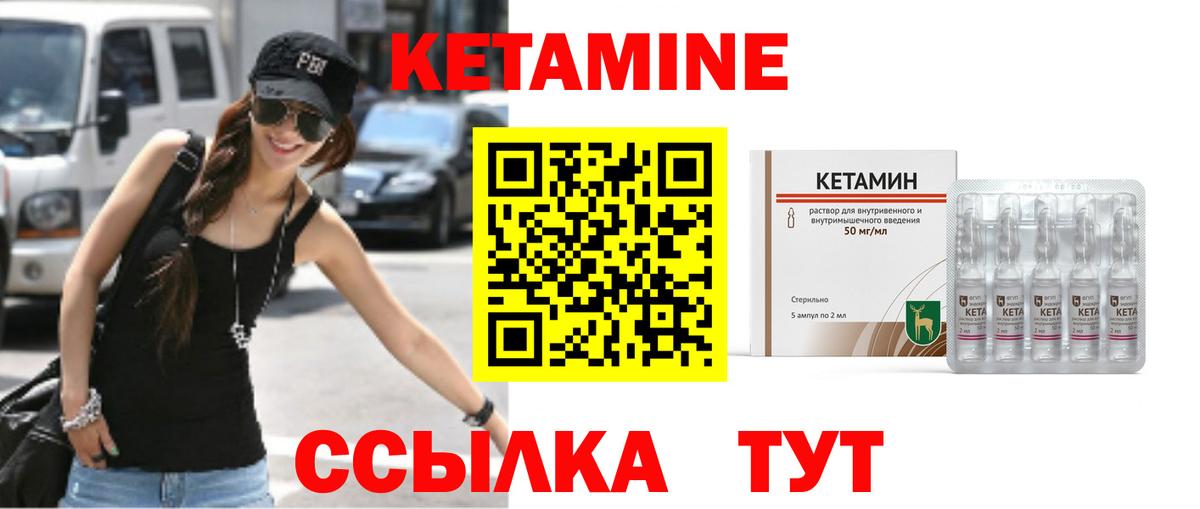 Балашов  Кетамин VHQ  Вход с VPN 