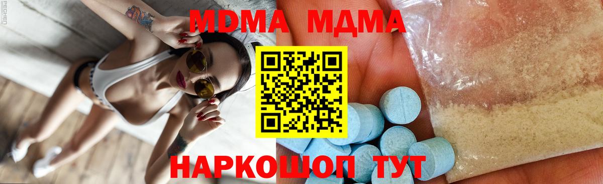 Балашов  МДМА crystal  MDMA  Вход с VPN 
