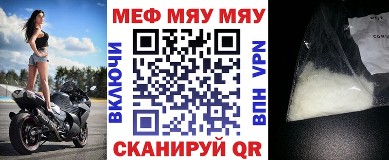Меф mephedrone  Балашов 