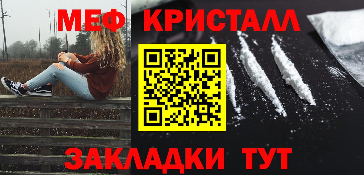 Балашов  МЕФ мука  МЕФ  МЕФ кристаллы  Вход с VPN 