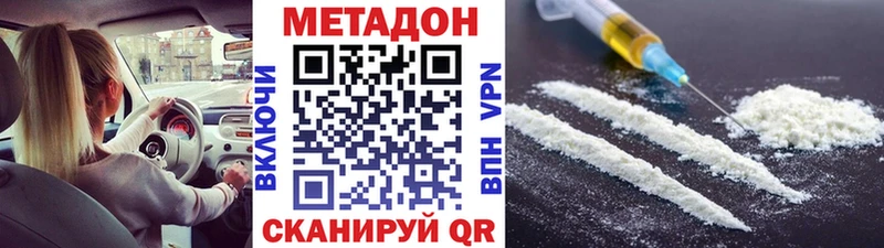 Метадон мёд Балашов