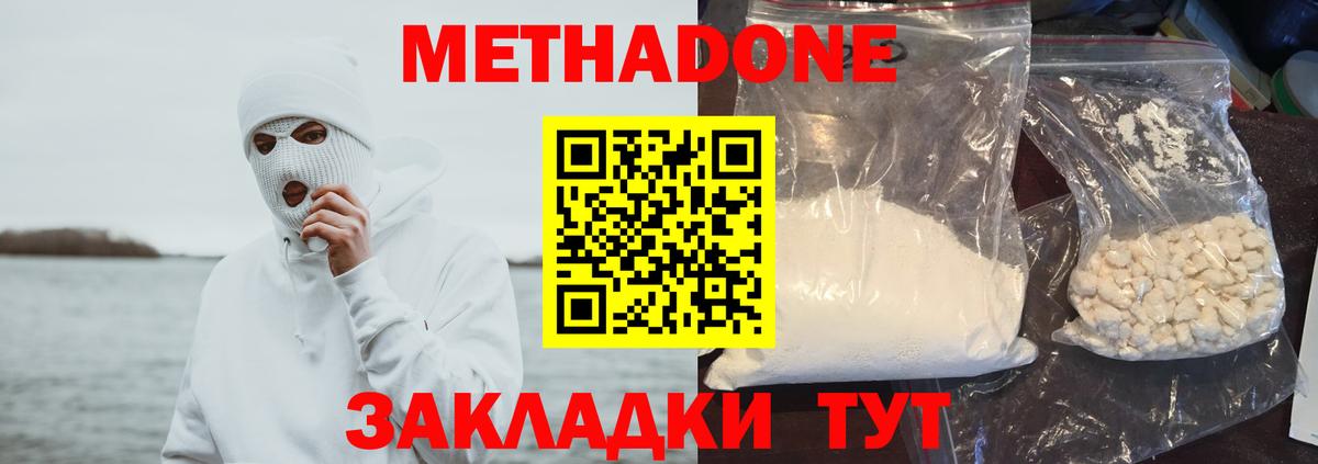 ссылка на мегу ONION  МЕТАДОН methadone  Вход с VPN  Балашов 