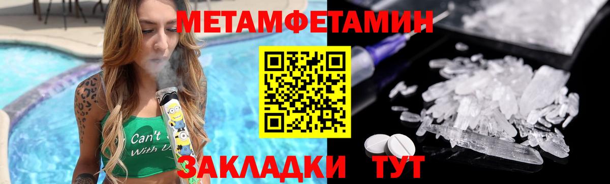 Балашов  Первитин винт  Вход с VPN 