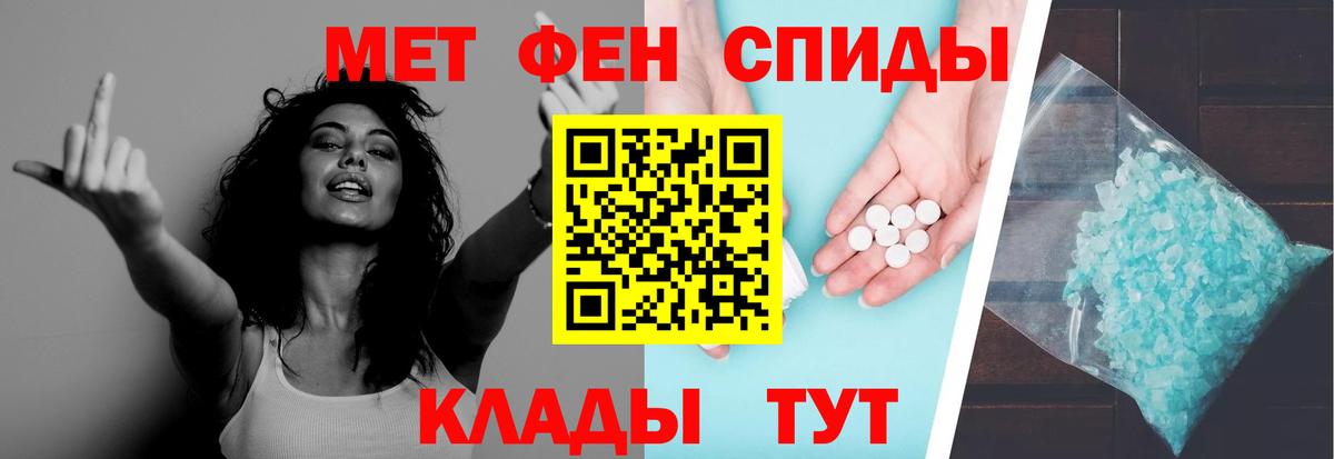 Метамфетамин пудра Балашов