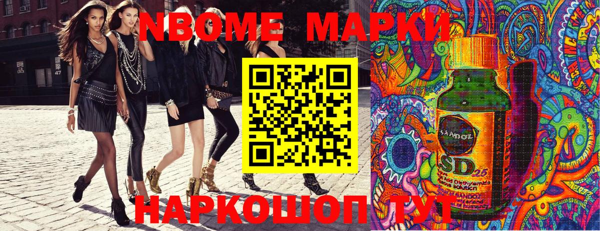 Марки NBOMe  Вход с VPN  Балашов  Марки NBOMe 1500мкг 