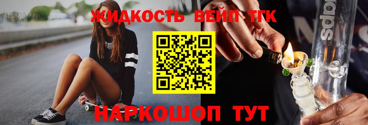 ТГК Wax Балашов