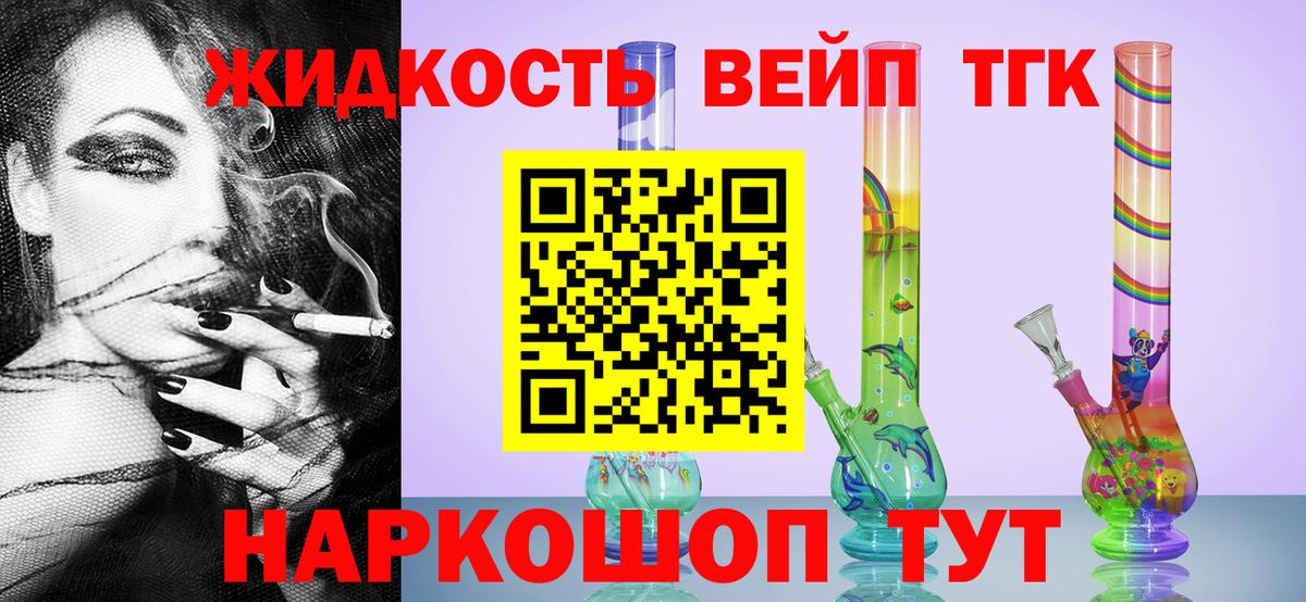 закладка  Вход с VPN  Балашов  Дистиллят ТГК жижа  ТГК Wax 