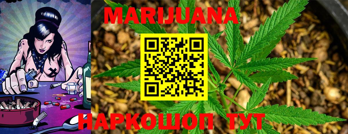 Каннабис Bruce Banner  Конопля сатива  Вход с VPN  Балашов  МАРИХУАНА Ganja  Шишки марихуана AK-47 